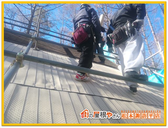 諏訪地区別荘屋根カバー工法　ルーフィング敷設